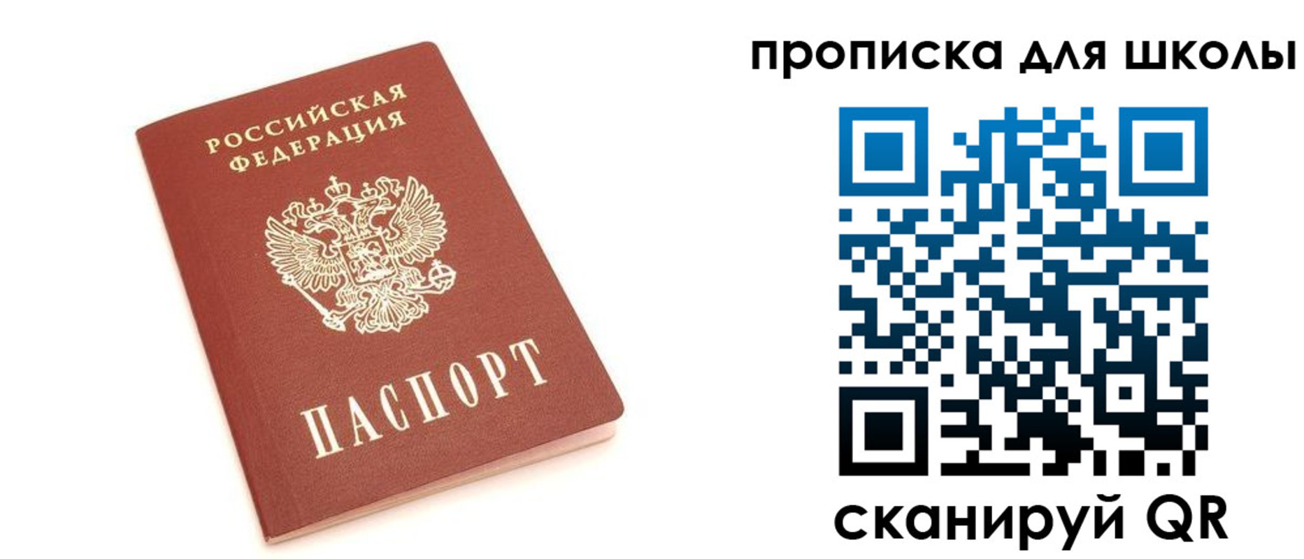 временная регистрация госуслуги в Урюпинске