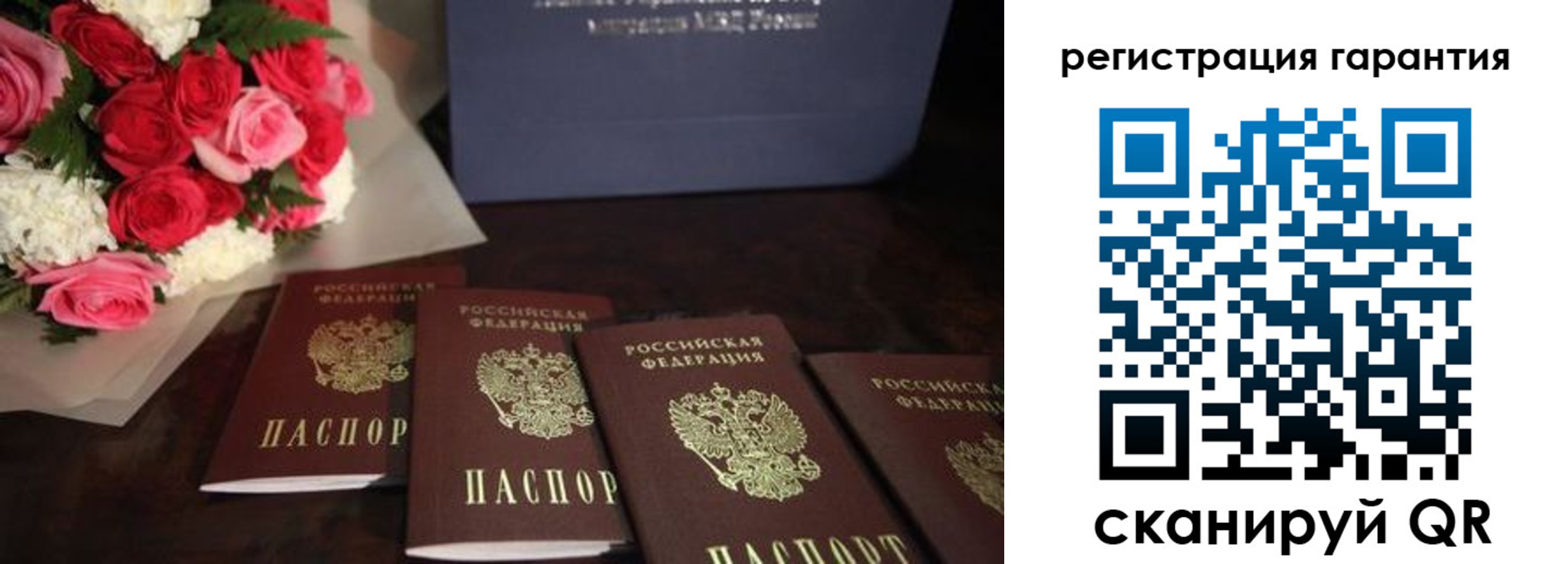 временная регистрация гарантия в Урюпинске
