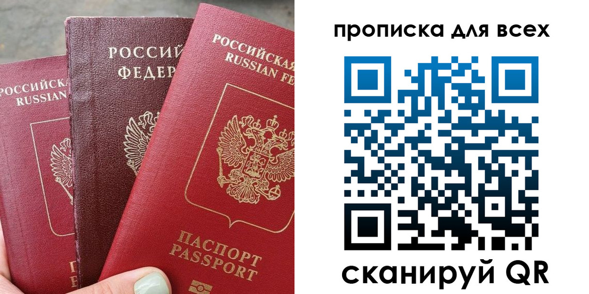 временная регистрация поиск в Урюпинске
