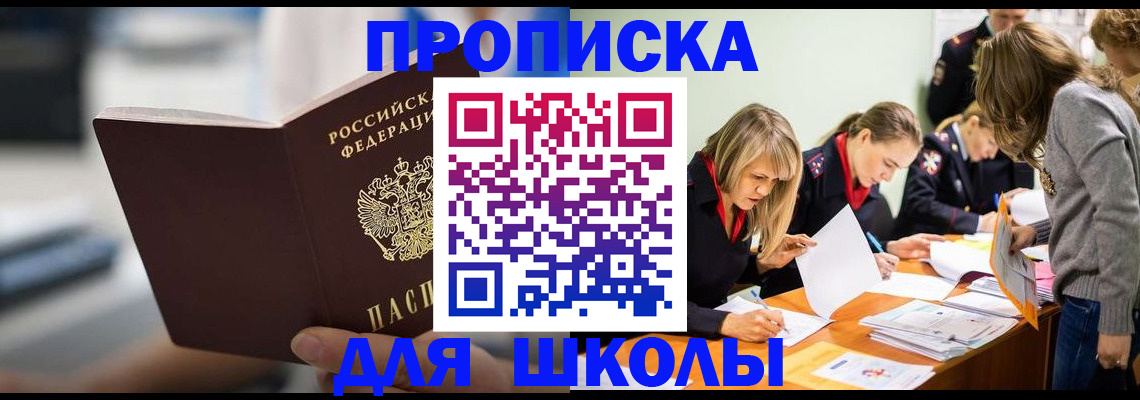где прописаться в Урюпинске