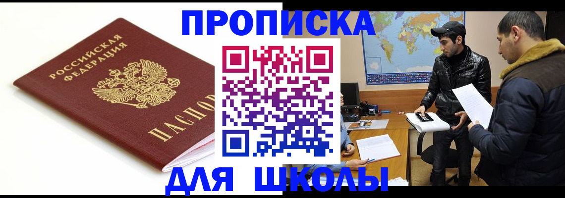 временная регистрация госуслуги в Урюпинске