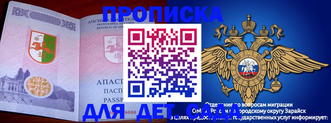 прописка для военкомата в Урюпинске