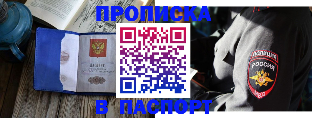 временная регистрация надежно в Урюпинске
