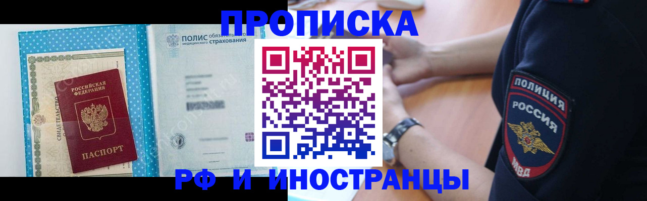 временная регистрация 2025 в Урюпинске