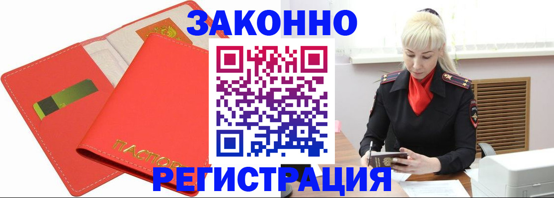 прописка для военкомата в Урюпинске