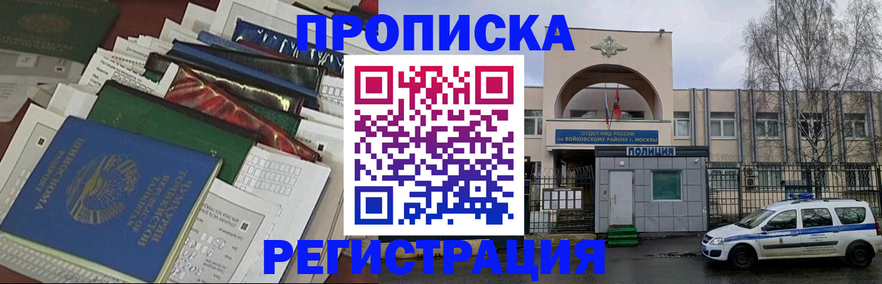 временная регистрация адрес в Урюпинске