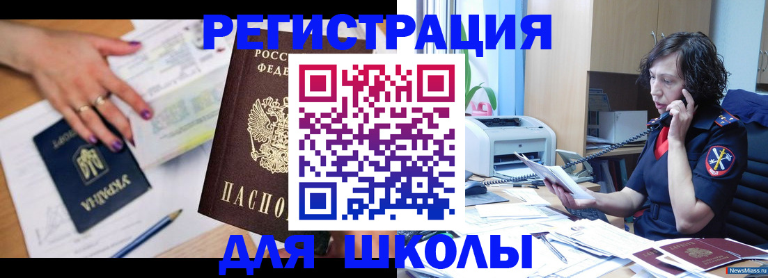 прописка поиск в Урюпинске